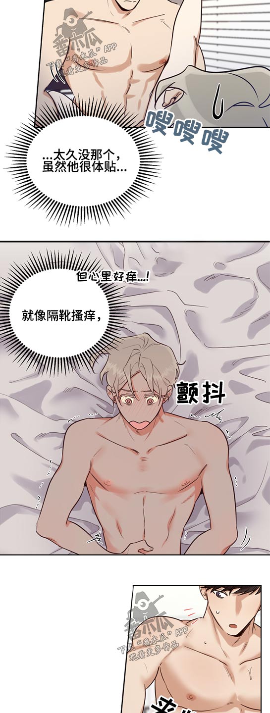 第56章：很喜欢3