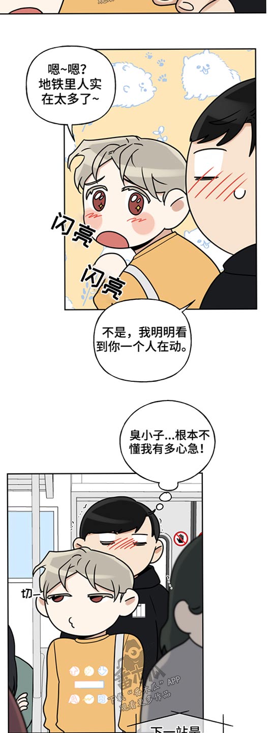第66章：地铁1