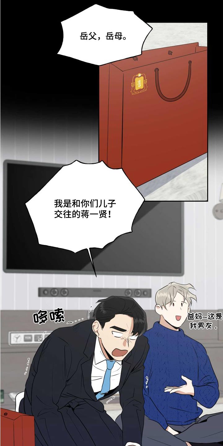 第98章：【番外】父母12