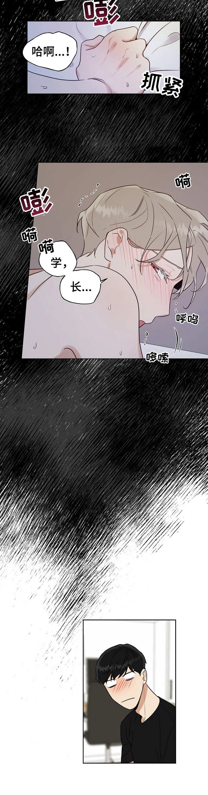 第17章： 用完为止9