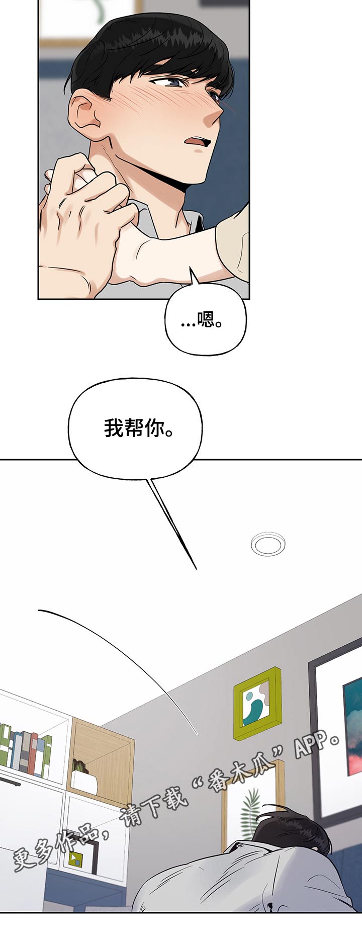 第47章：尴尬表情6