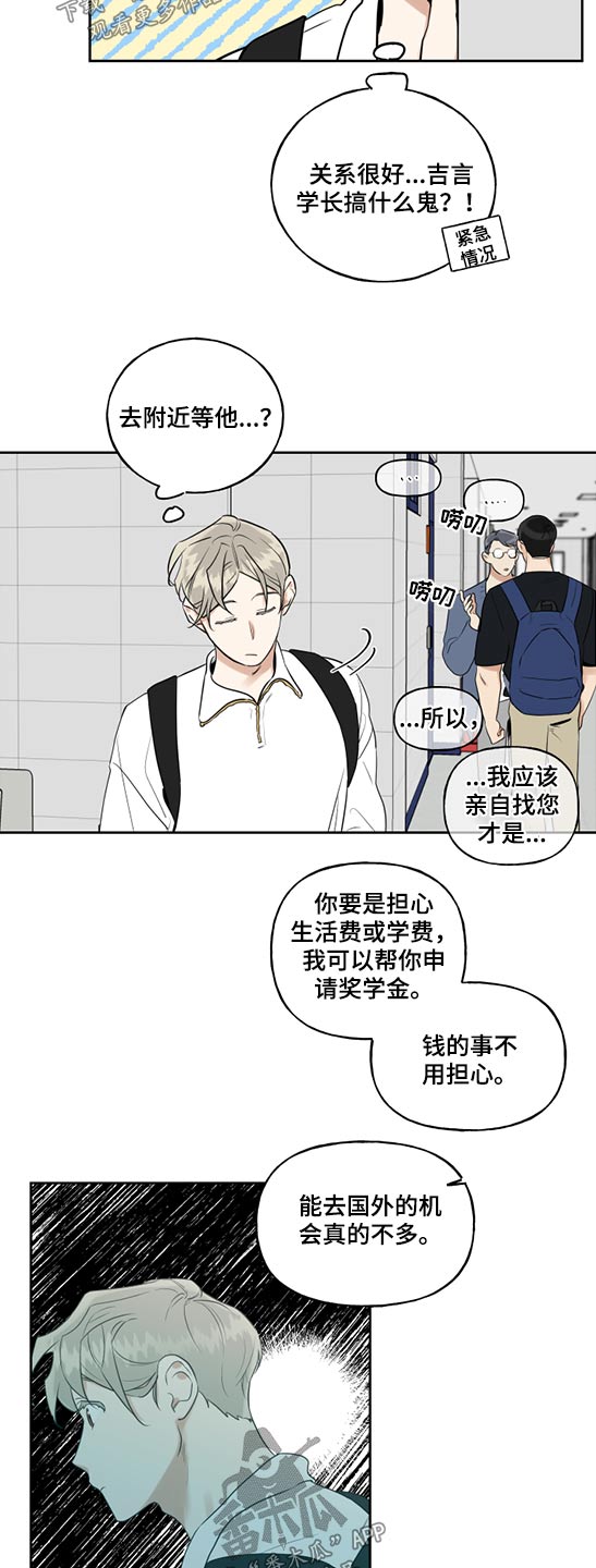 第74章：突然出现7