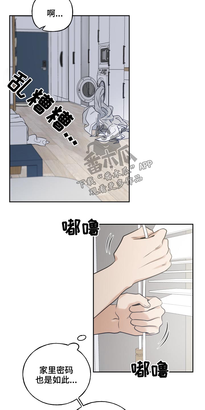 第82章：眼花13