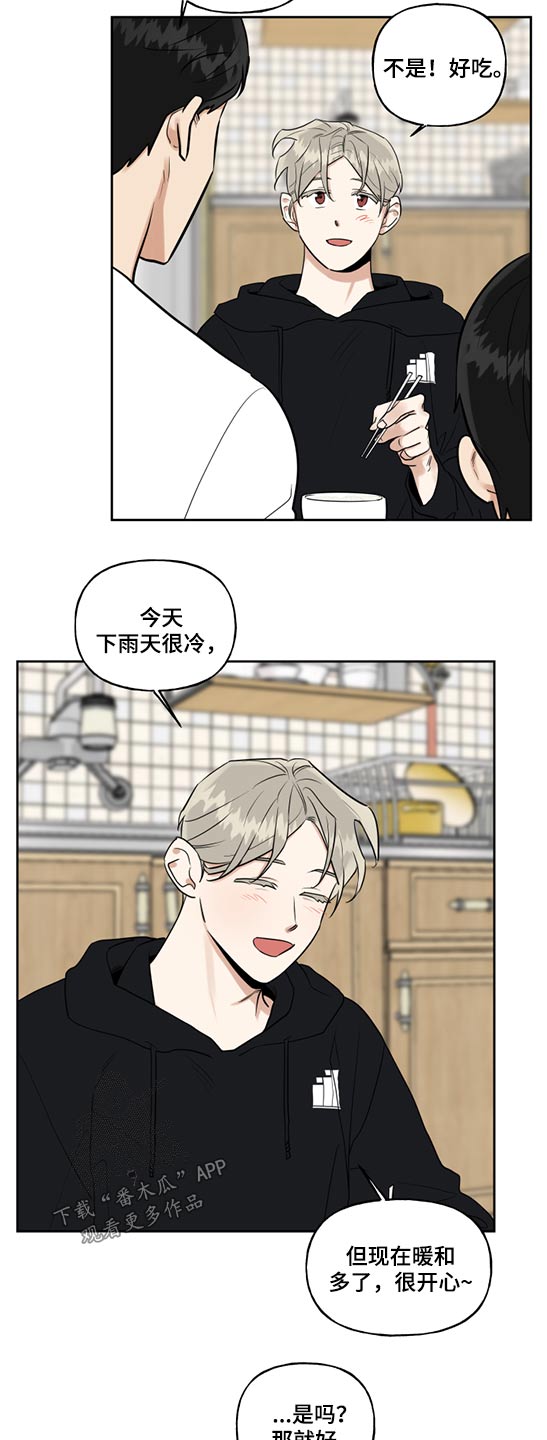 第74章：突然出现2
