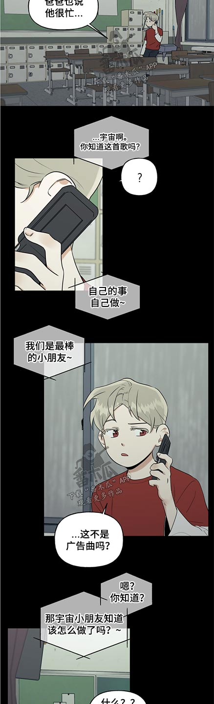第72章：雨伞4