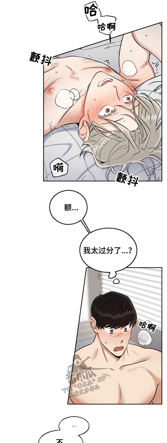 第56章：很喜欢8