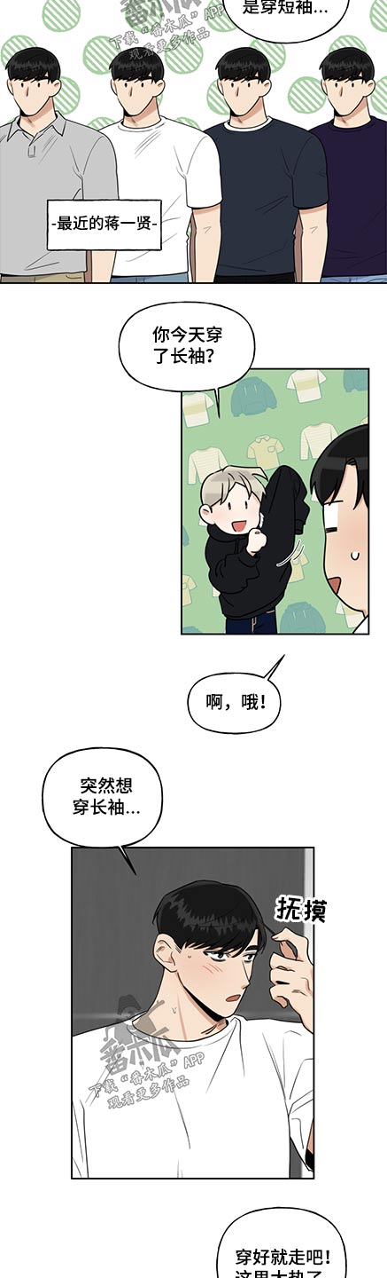 第71章：衣服5