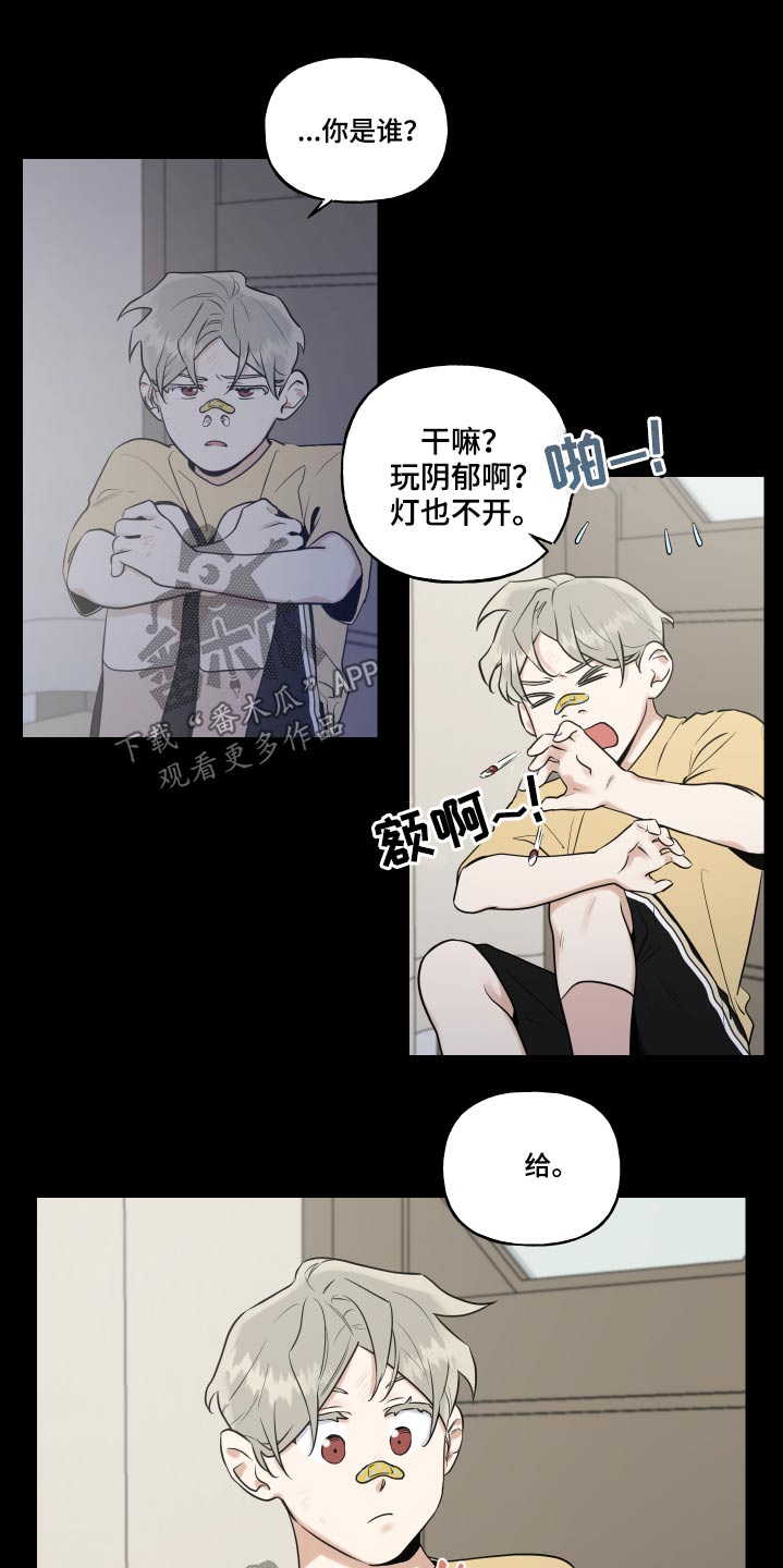 第79章：不喜欢打人的朋友7