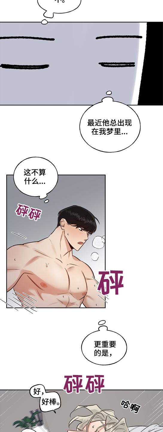 第56章：很喜欢9