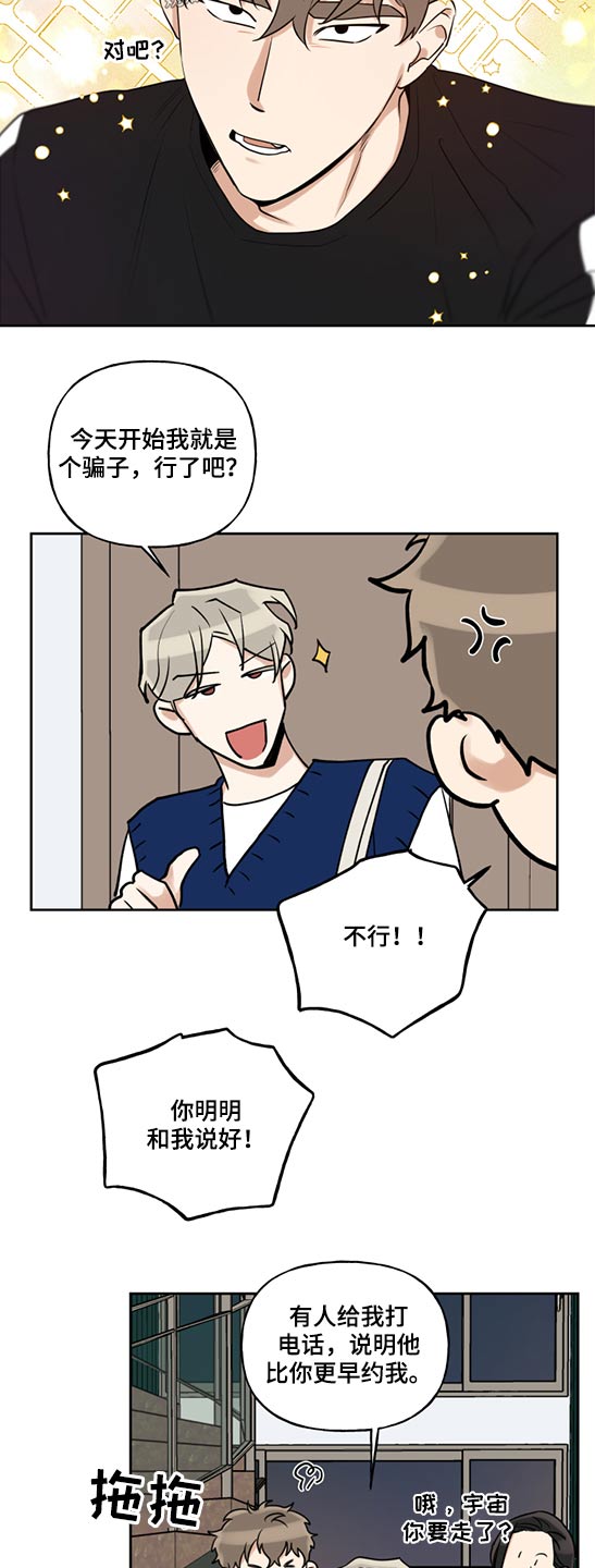 第62章：学长6