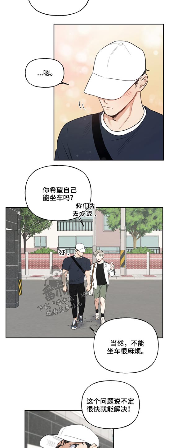 第59章：坐车恐惧12