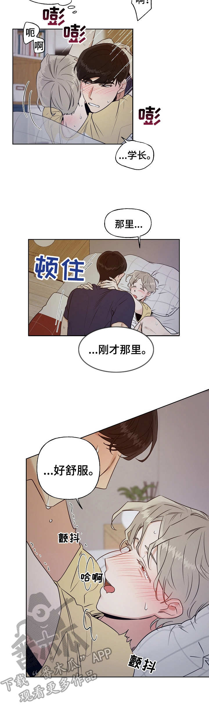 第9章：换姿势8