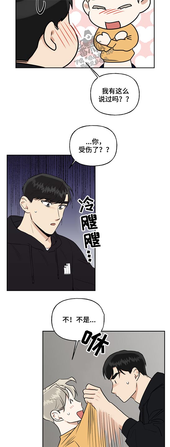 第68章：创可贴10