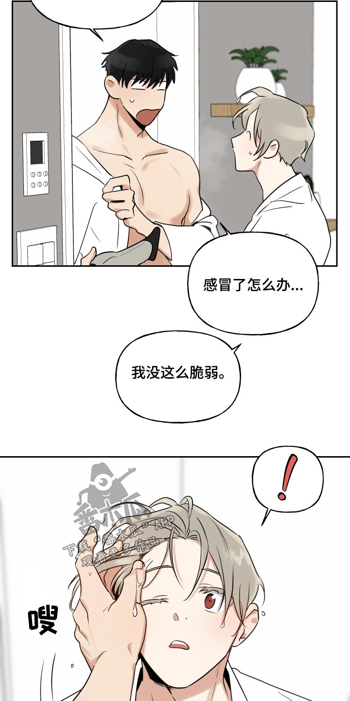第81章：去你家12