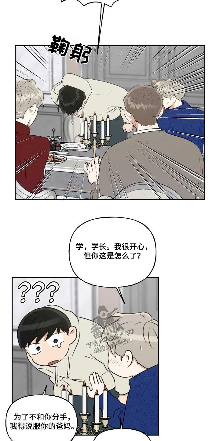 第99章：【番外】同意1