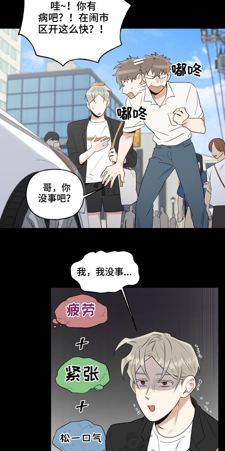第90章：事情就是这样13