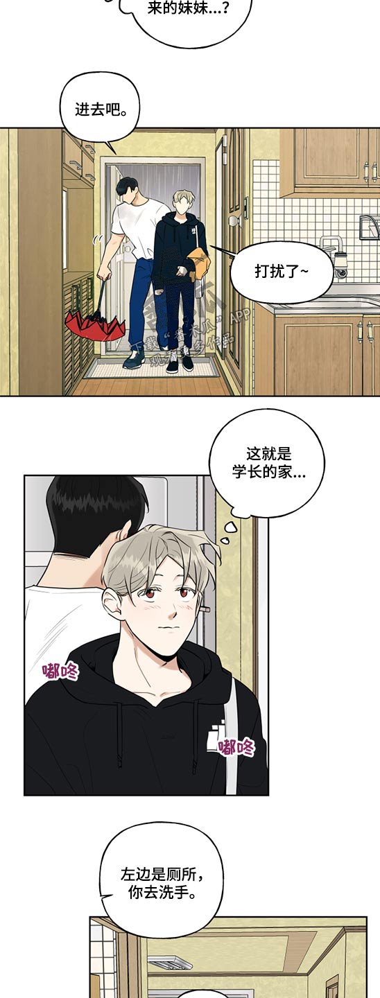 第73章：妹妹3