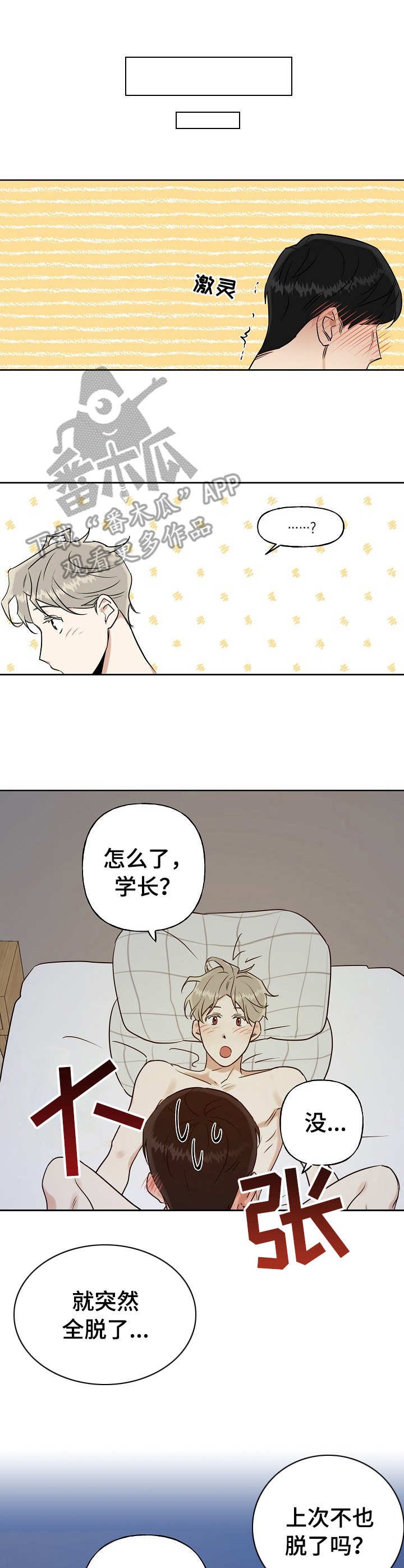 第14章：正常流程2