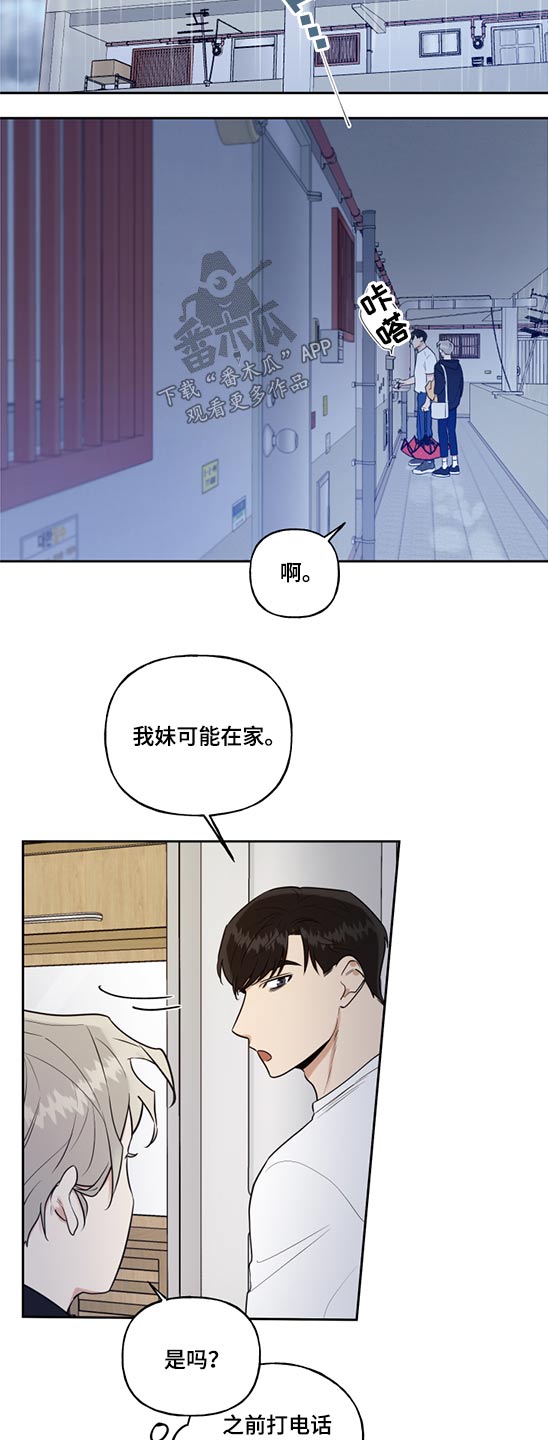 第73章：妹妹2