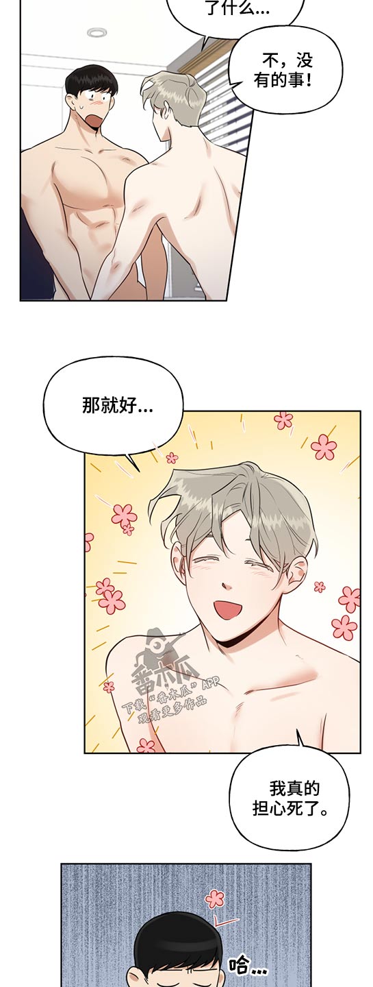 第57章：奇怪11