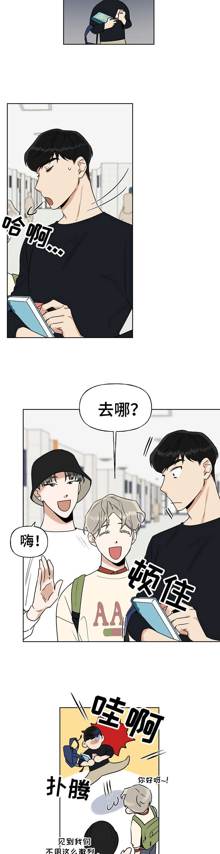 第18章： 反应激烈3