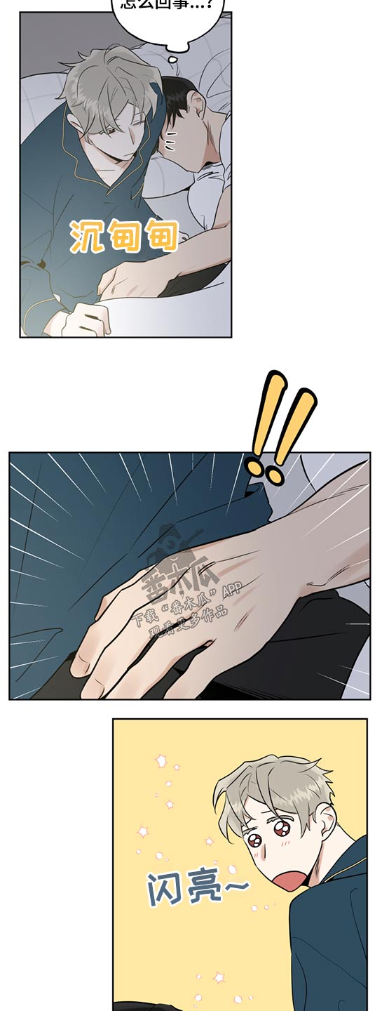 第76章：做梦11