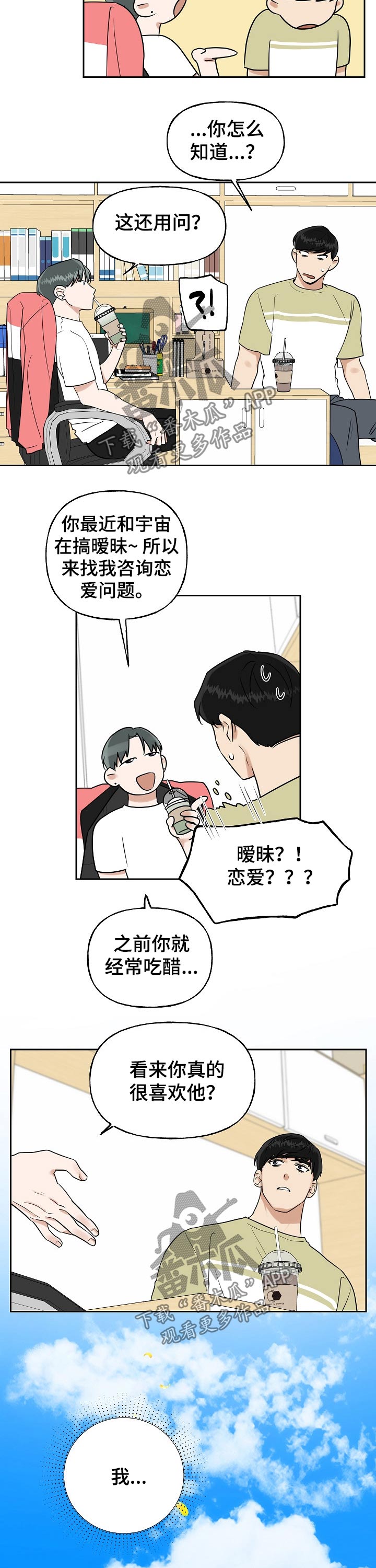 第34章：交谈7