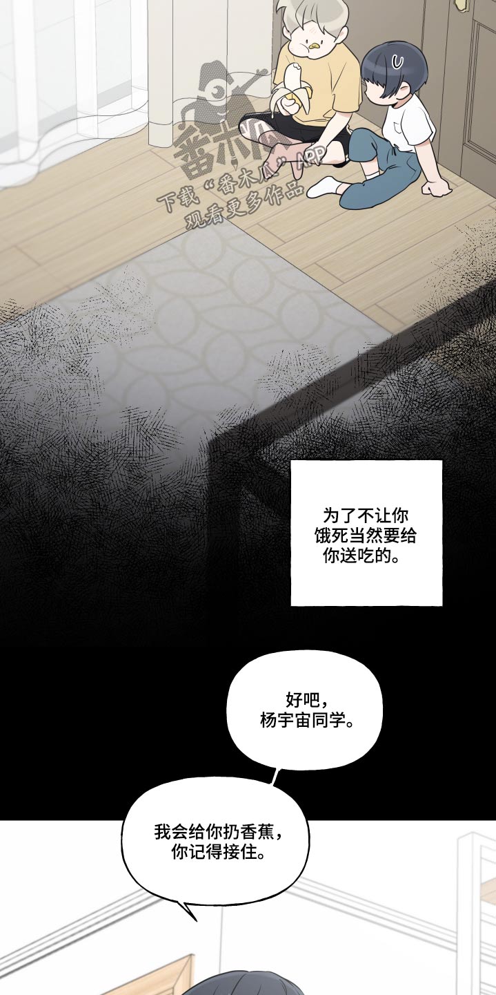 第79章：不喜欢打人的朋友13