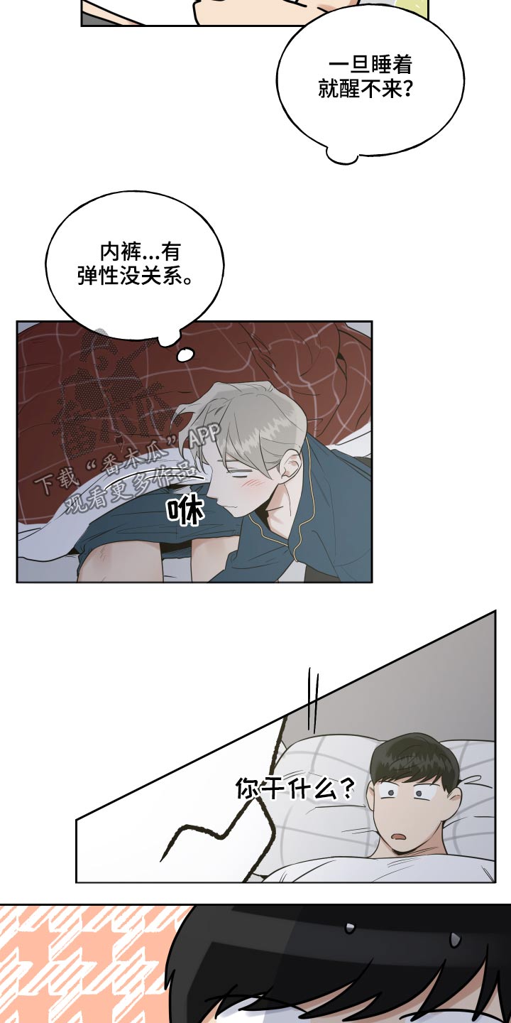 第77章：吵醒9