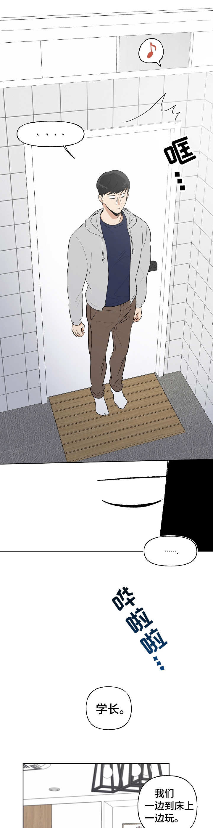 第7章：关灯1