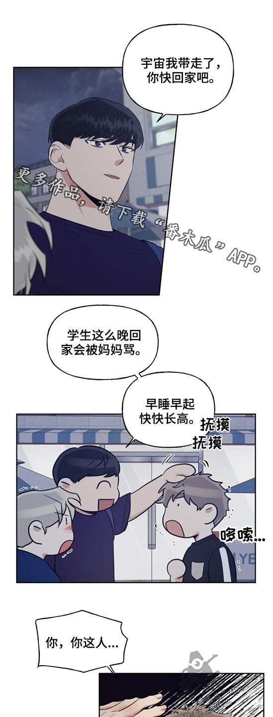 第64章：岁数差0