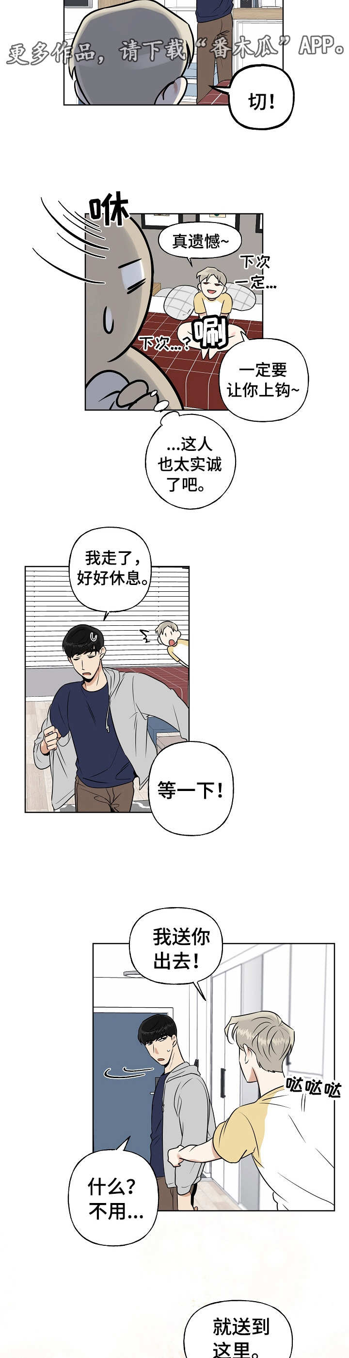 第10章：害羞6