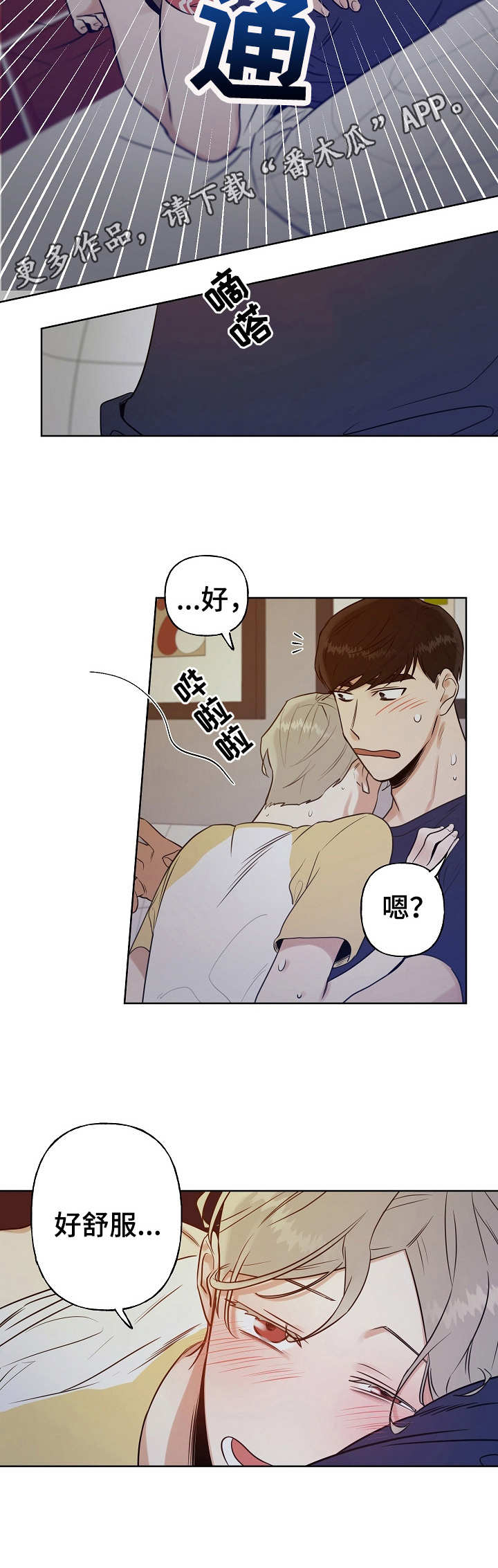 第8章：不太一样7