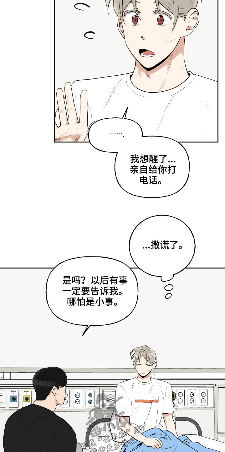 第90章：事情就是这样18