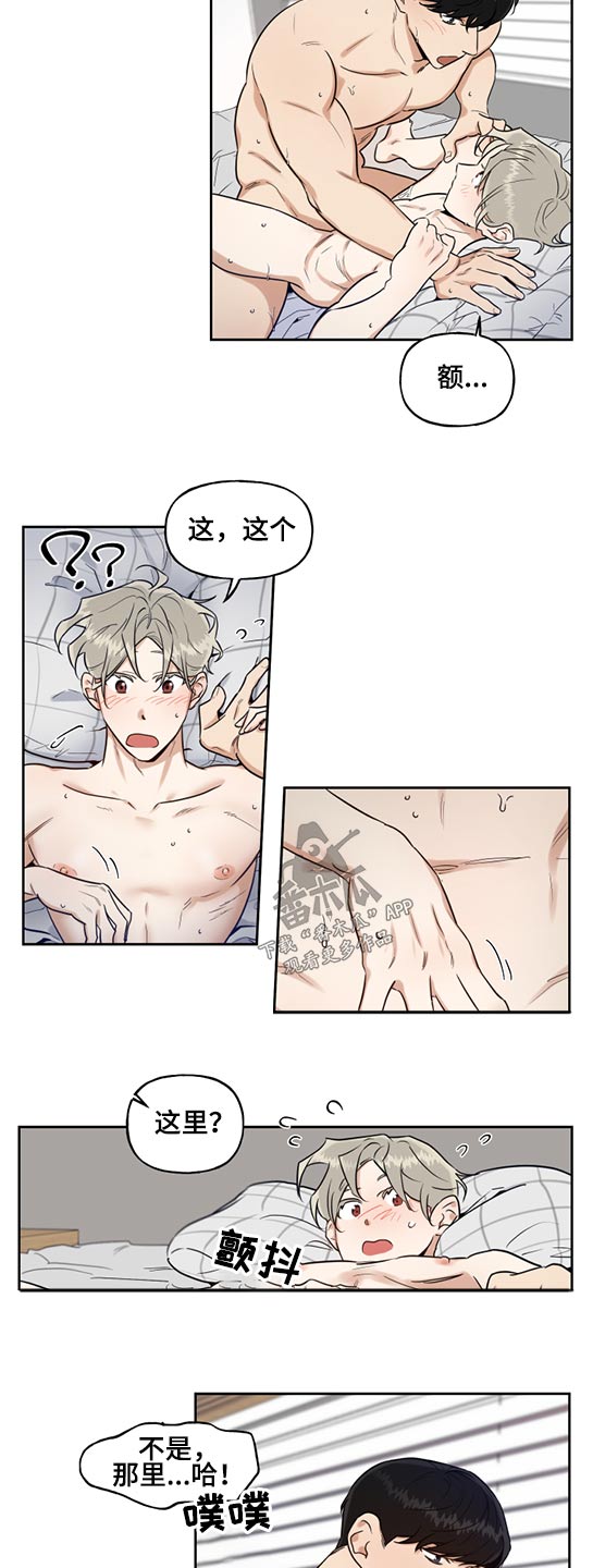 第56章：很喜欢6