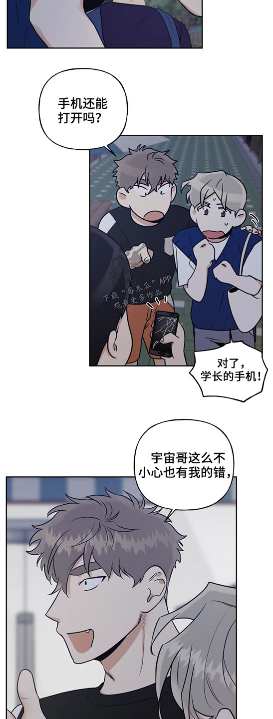 第63章：手机摔碎11