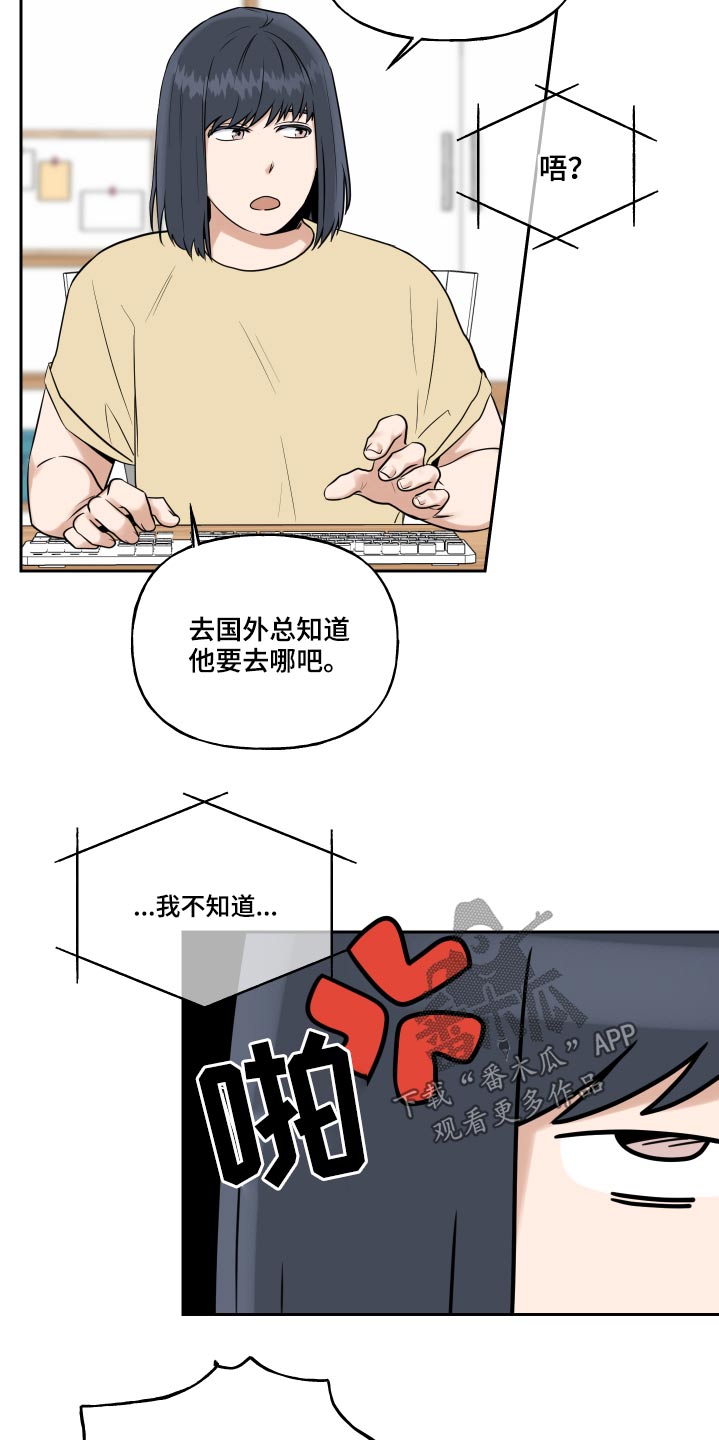 第79章：不喜欢打人的朋友3
