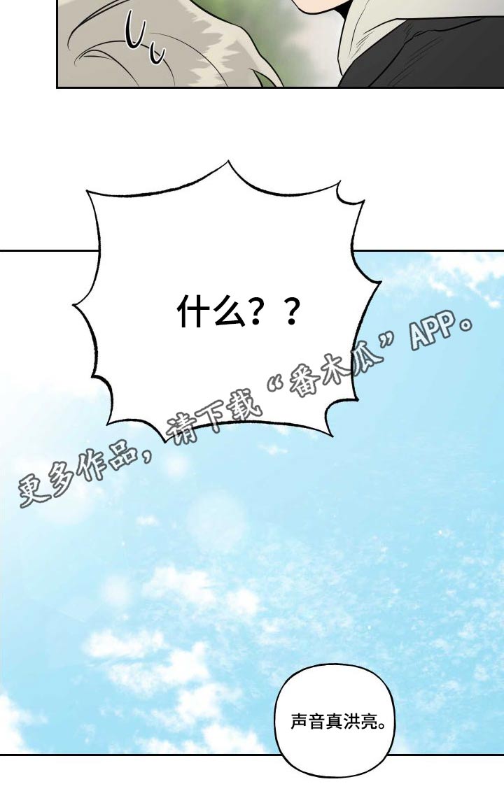 第97章：【番外】对视22