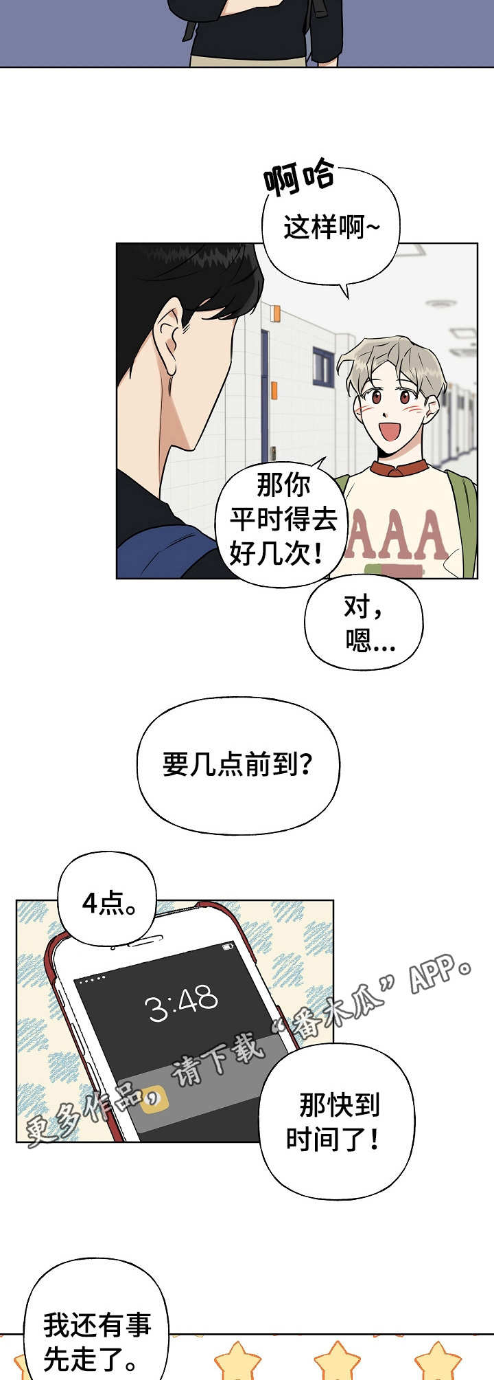 第18章： 反应激烈8