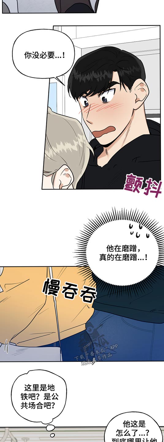 第66章：地铁4