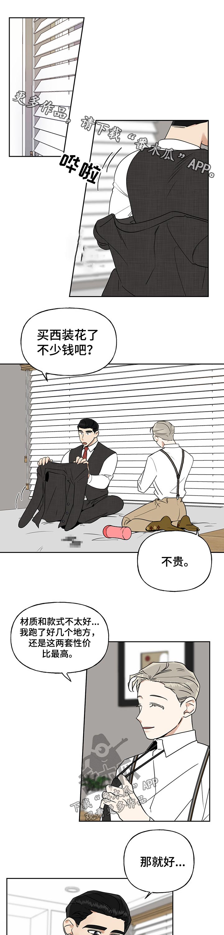 第38章：一起吧0