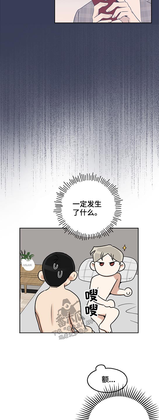 第57章：奇怪7