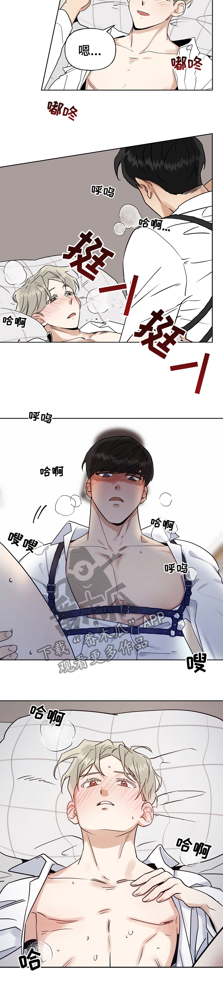 第25章：是你说可以的5