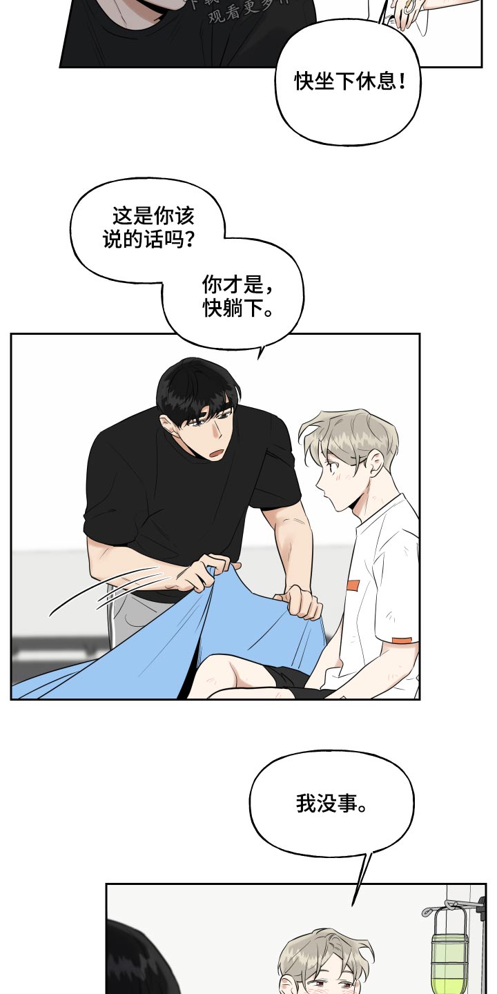 第90章：事情就是这样6