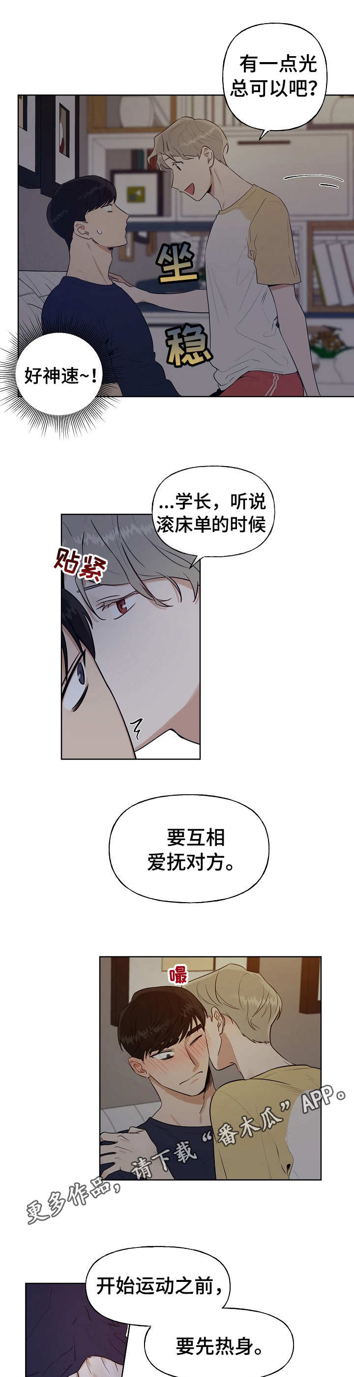 第7章：关灯4