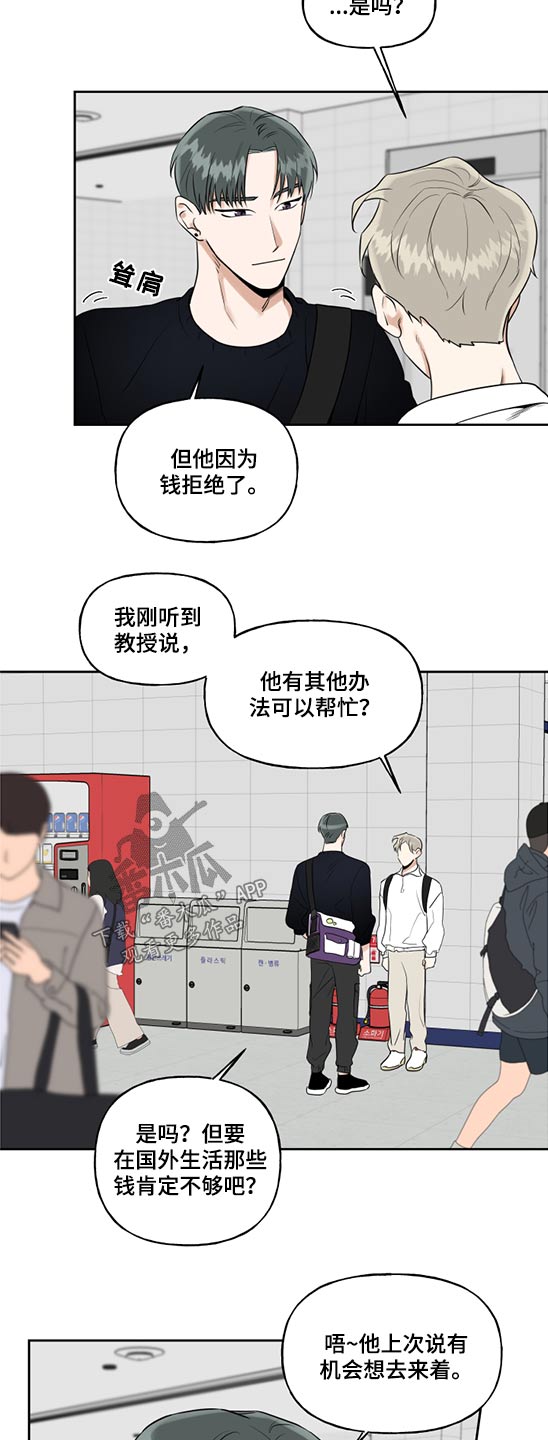 第74章：突然出现11