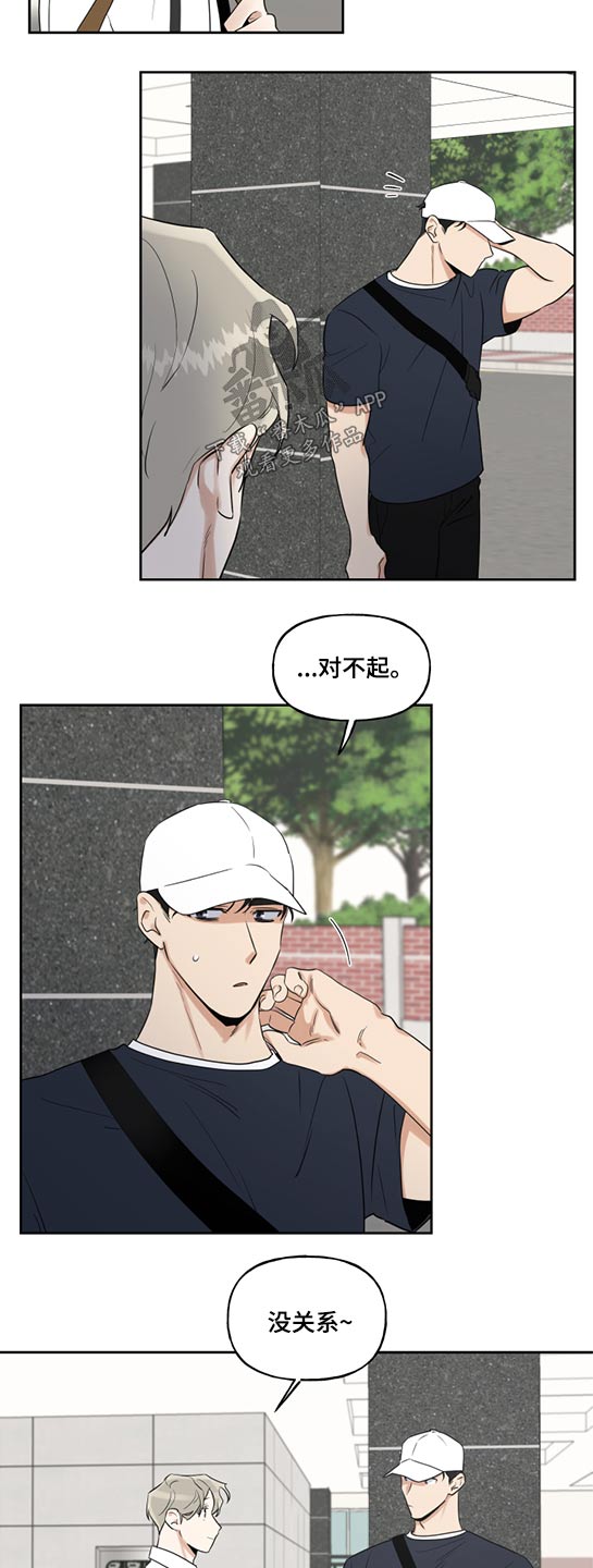 第59章：坐车恐惧2