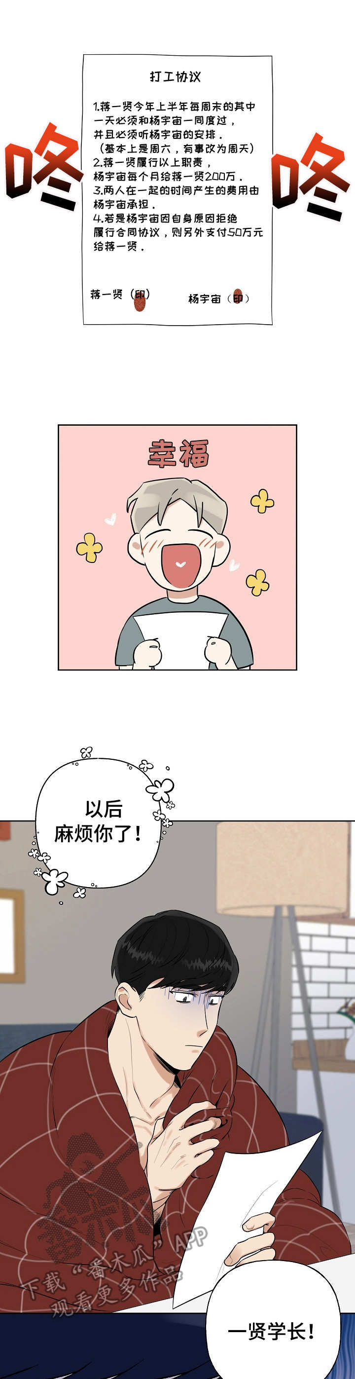 第5章：协议5