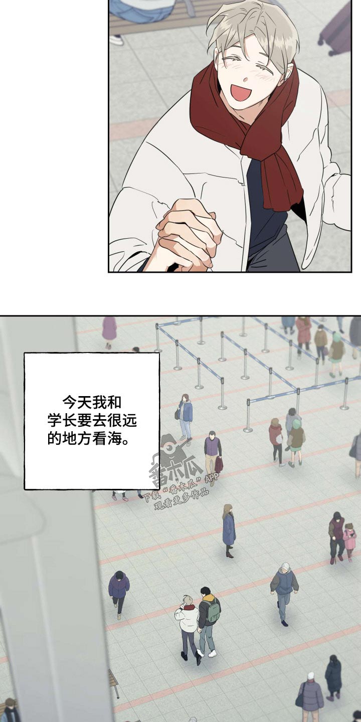 第94章：【番外】旅行6