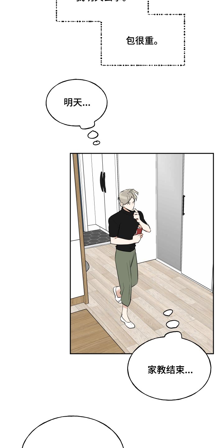 第86章：利益2